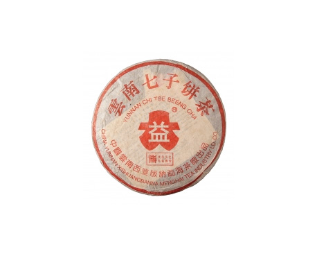 吉安普洱茶大益回收大益茶2004年401批次博字7752熟饼